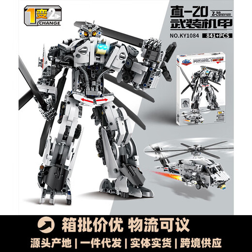 Kaizhi Gaobole 1084-85 Ingeniero mecánico Bloques de construcción infantiles juguetes al por mayor Modelo de adorno de ensamblaje Kaizhi 8100 Warrior Mecha (1517pcs)