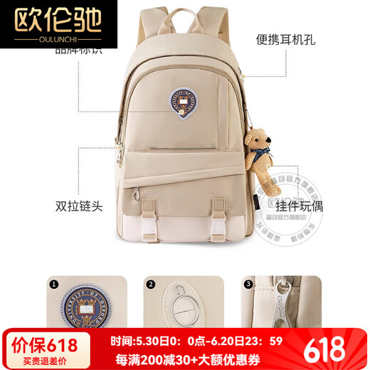 
OULUNCHI [New Model in 2025] Student schoolbag Junior high school students simple spine protection and burden reduction large capacity backpack khaki 29.5cm*22cm*46cm
