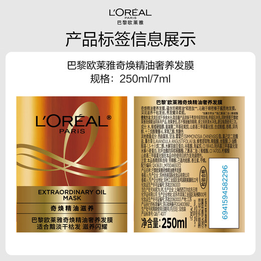 L'Oreal Golden Hair Mask 250ml non-evaporative hair mask, non-conditioner, improves dry hair, prevents frizz, makes hair smooth and smooth