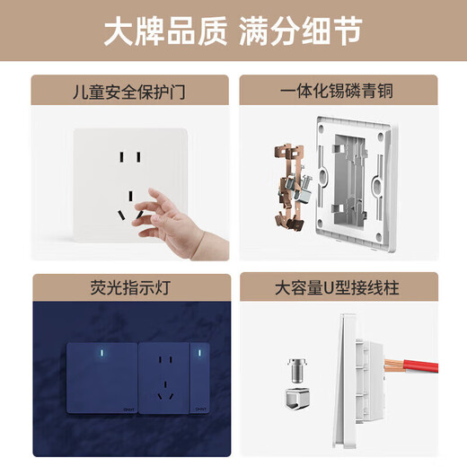 正泰（CHNT）开关插座磨砂哑光系列86型插座面板 斜五孔插座 6CE奶油风 菱花白