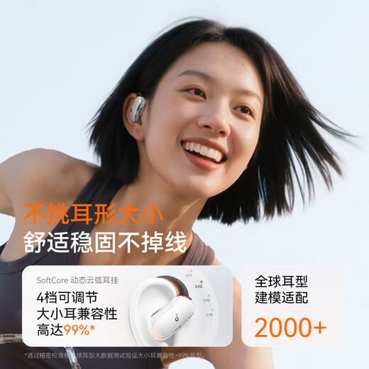
SoundCore [new] V40i trendy voice coil wireless Bluetooth headphones ear-hanging open sports without entering ears, magic magnet black open-type composite large dynamic coil
