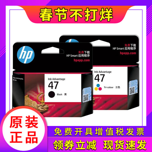 标骑士原装47黑色彩色 4825 4826 4877 4828 4829 4926打印机墨盒 47黑彩 成套(1300页+700页) 【限购8件