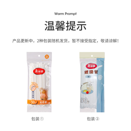 Meiya disposable straws individually packaged for children and pregnant women to drink fruit juice and high temperature resistant plastic straws outdoor camping tableware 50 pieces paper straws