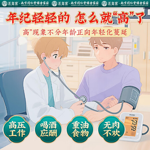 Zhengxitang grünes Geld Willow Mais scharlachrote Maulbeerblatt Doppelte Melontee Hawthorn Cassia Tee Tee Tee Chinesisches medizinisches Material Hawthorn Astragalus Blutlipid Tee