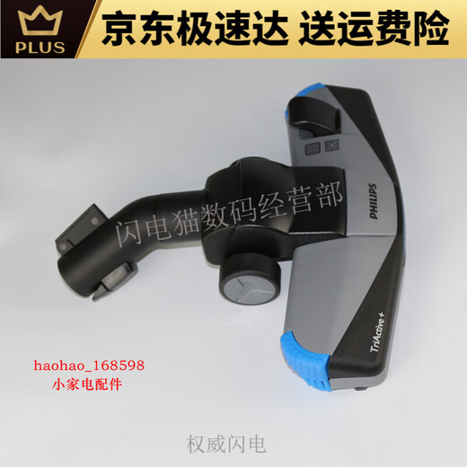 Adecuado para la aspiradora de Philips FC9735 9732 9515 9530 ACCESORIOS ACCESORIOS DE BOANDAS DE PISO ORIGINALES