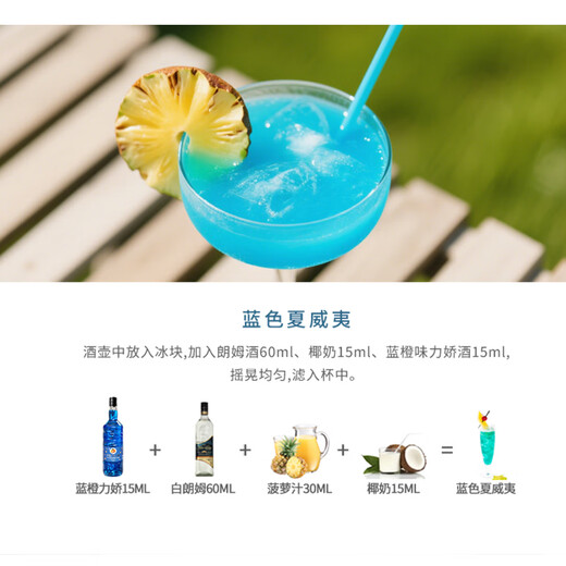 欢乐铁塔必得利蓝橙力娇酒利口酒鸡尾酒调酒基酒国产洋酒烘培酒730ml 蓝橙力娇酒730ml*1