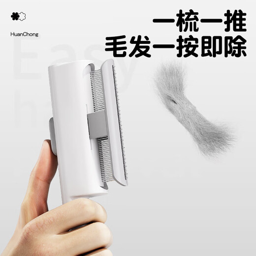 Huanpet.com pet cat comb, dog and cat hair comb, dog hair, cat and dog cleaner, long hair knotting comb to remove floating hair, flea comb