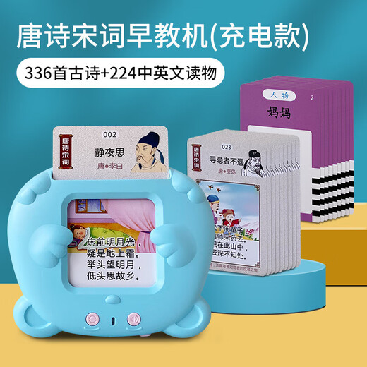 品怡儿童玩具学习机双语启蒙有声儿歌认识字插卡机宝宝早教卡片机 蓝色卡片绘画机+510中英文内容
