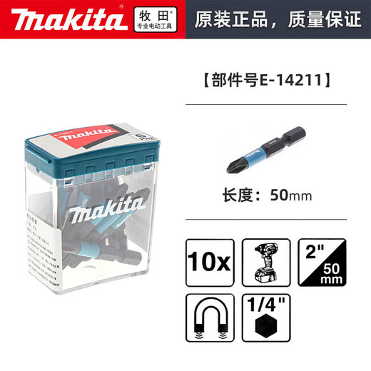 Heining black impact-resistant new double cross plum blossom type batch head set screwdriver PH2 high durability E-15849, cross + flower pattern batch head set (with