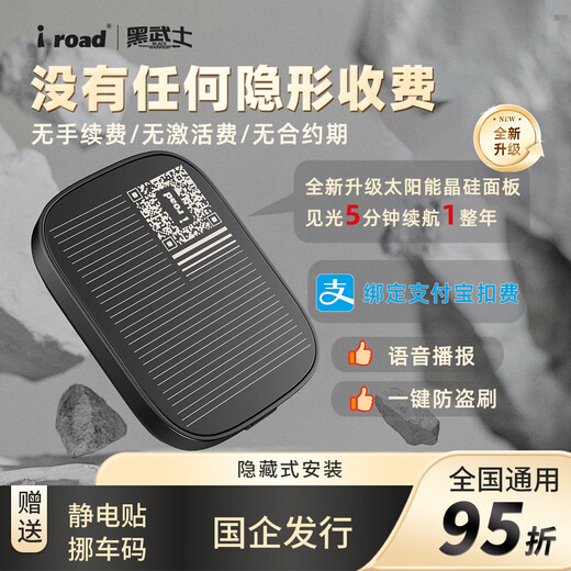 I ROAD hidden sticker-free glass smart cardless ETC WeChat deduction high-speed 50% off automotive equipment etc official processing Energy King voice hidden model + Alipay deduction
