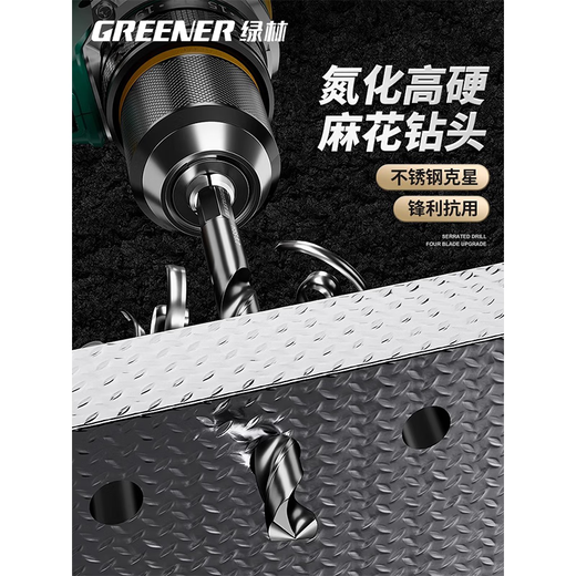 GREENER hexagonal handle twist drill bit, cobalt-containing stainless steel special drilling steel metal high hardness hand electric drill rotor commonly recommended (4+5+6+8mm) 4 pieces in total