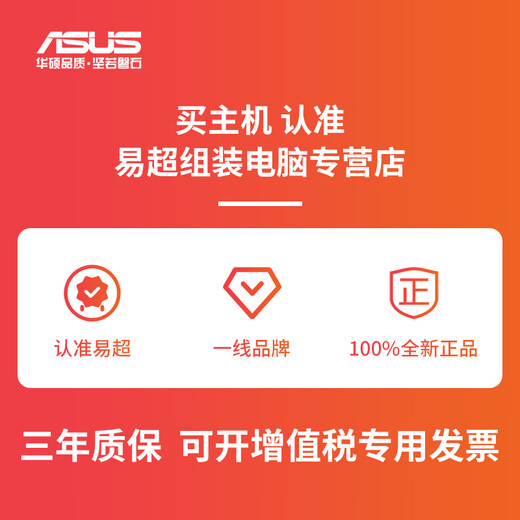 ASUS Family Bucket Core i5 13400F/14600KF+RTX5060 desktop assembly computer console game high-end e-sports independent display live broadcast design rendering complete desktop computer configuration five I5 14600KF+RTX5060