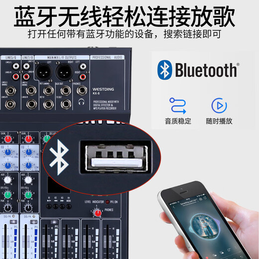 威斯汀家庭ktv音响套装KTV唱歌全套设备大型户外演出蓝牙功放婚庆会议广场酒吧工程8路调音台KX-8