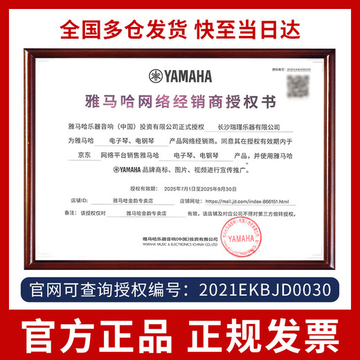 
Yamaha (YAMAHA) electric piano CLP735 835 vertical 88 key heavy hammer adult children home professional electronic piano clp725 new CLP825R rose wood color + full set of gift bags
