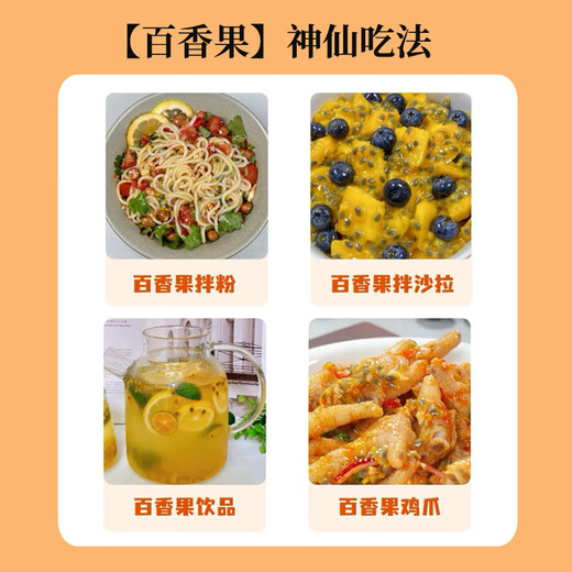 Jingxiansheng Guangxi Golden Passion Fruit Net weight 3Jin Jin is equal to 0.5kg Single fruit 45-60g/24-36 fresh fruits Straight from the source