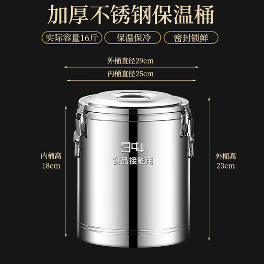 Xiongwochi 304 stainless steel insulation bucket extra thick commercial large capacity canteen rice bucket soy milk bucket milk tea bucket stall tofu nao 304 stainless steel dragon-free 10Jin Jin is equal to 0.5kg Three-layer insulation is about 9Jin Jin is equal to 0.5kg Actual water capacity