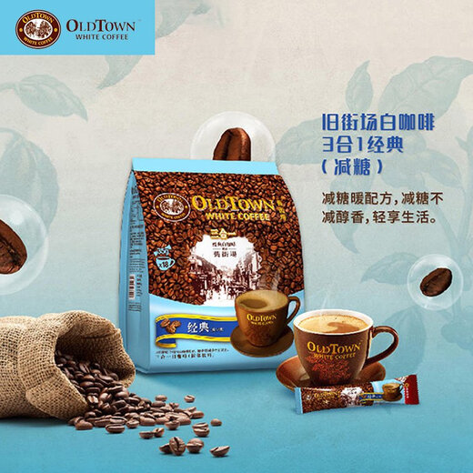 Le marché de la rue importé en Malaisie réduit le sucre trois en un café blanc instantané 630g * 2 sacs saveur d'origine 684g * 2 sacs 2x18x35g