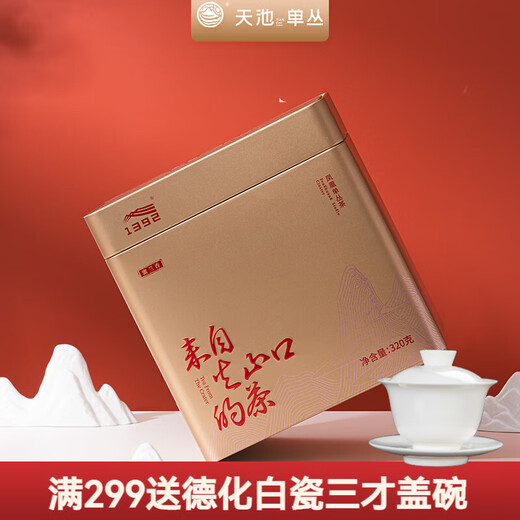 天池茶业1392 凤凰单丛 潮州凤凰单枞 乌龙茶 320系列自饮家庭装 320蜜兰香铁盒320g*1盒