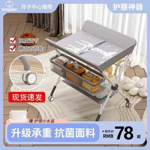 Rabbit Xiaodi Diaper Table Baby Care Table Foldable Multifunctional Baby Changing Table Newborn Bath Massage Gray Plus Mobile Lift Type + Storage Rack + Clothes Drying Rod + Storage Basket