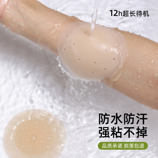 Jingyouyu Japanese breast patch for women in summer, anti-bump, breathable breast patch, silicone invisible thin, anti-exposed breast cover, suspender strap, pajama breast, 8CM*2 pairs, breathable, fair skin