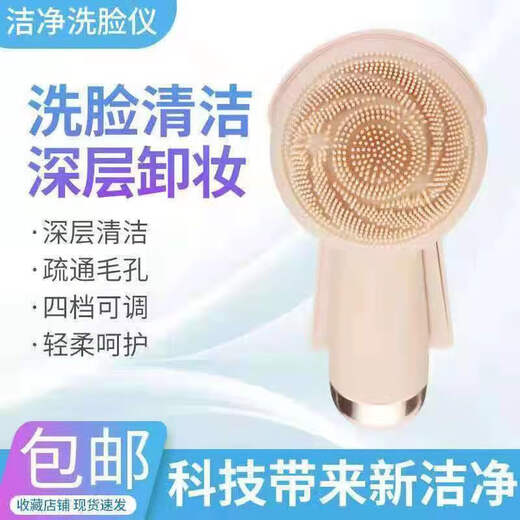 Jingga electric facial cleanser to remove blackheads, silicone brush, pore cleaning, household men's and women's ultrasonic vibration massage, beige stand rechargeable (vibration + rotation mode)