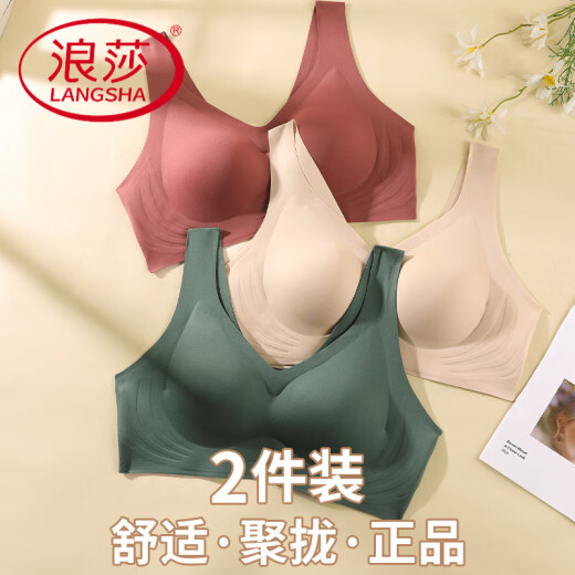 浪莎（LangSha）女士无痕聚拢上托内衣防下垂收副乳无钢圈背心式运动文胸专柜 049红啡1件 L (85-115斤)