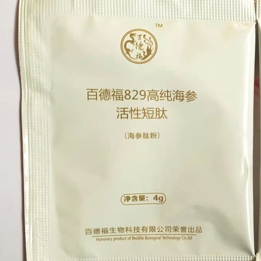 百德福百德福海参短肽1008金尊版829福音版凝胶糖果参骨复合肽包邮 10袋829福音版