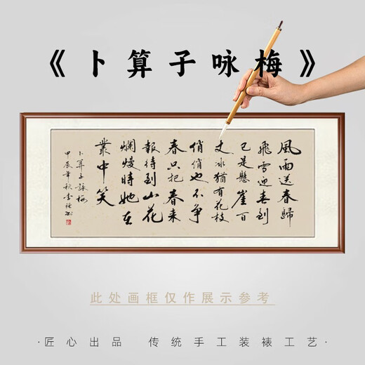 华世群富名人古诗词字画真迹手写书法作品中式风客厅书房老板办公茶室装饰 诫子书-诸葛亮 12848cm带框装裱尺寸