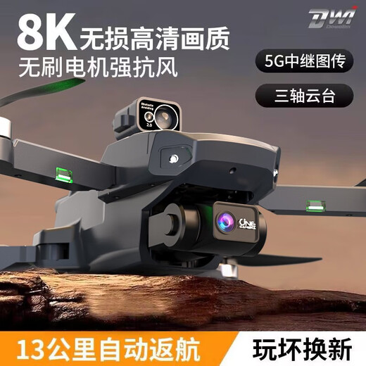 DWI Smart Gimbal GPS Drone haut de gamme Drone haute définition Photographie Aircraft de photographie pour les jouets pour enfants Avion télécommande avec écran de grand écran Remote Contrôle + GPS + Triple Camera HD 4 Sac de stockage électrique + Play Bad and New + Lifetime Garantie