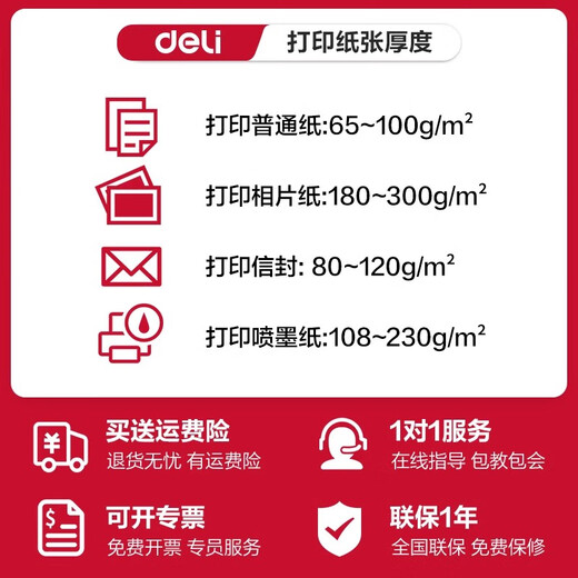得力（deli） L512打印机无线多功能彩色喷墨打印机 家用办公打印复印扫描三合一多功能一体机 得力彩色打印L512（标配+原装四色墨水一套）