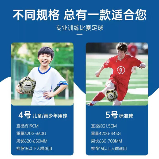 LI NING FOOTBALL HIGH SCHOOL ENTRANCE EXAMINATION COMMENT