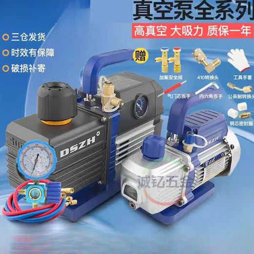 Beishi vacuum pump air conditioner vacuum refrigerator refrigeration repair car laboratory exhaust filter pressure screen pump sticker WK-2S4CSV (dual-stage 4-liter anti-backflow) 1-5