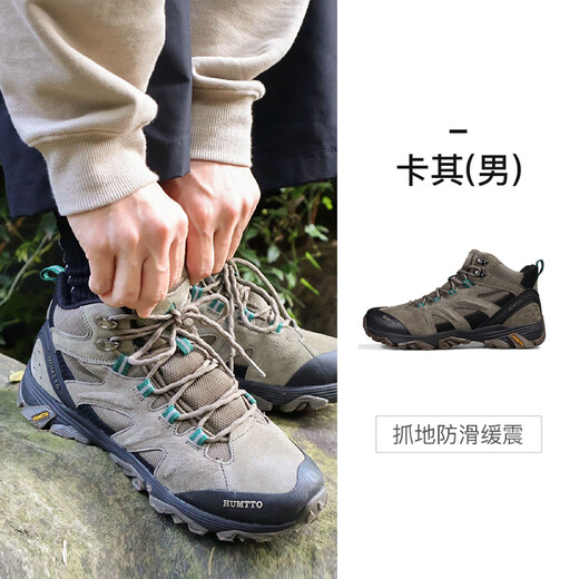鸢杭悍途户外高帮登山鞋男防泼水防滑男靴缓震越野男士专业爬山徒步鞋 卡其-723高帮常规-男 39
