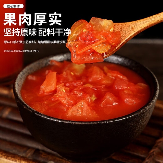笑厨；笑厨食品西红柿块新疆番茄罐头新日期新鲜番茄丁自然成熟0脂0添加直发 新疆番茄块252g*3罐756