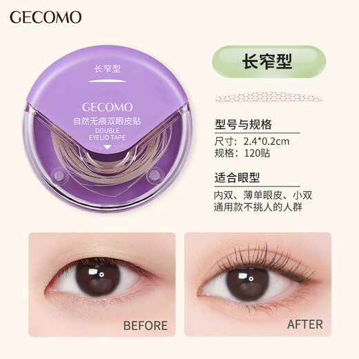 Xizi Duoduo's natural traceless double eyelid stickers are waterproof and sweat-resistant and do not fall off. Matte matte single eye, puffy eyes, small double eyelids, double eyelids, short and narrow type, small double eyelid modification, 120 stickers