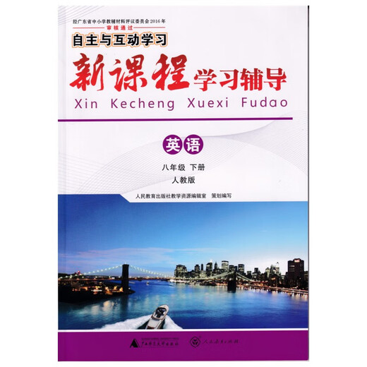 2025 Neue Kurstudie Nachhilfe der Junior High School Klasse 13789 Band 122 Band 2025 Biologie Englisch Mathematik Chemie -Trainingsbuch Chinesisch (People's Education Edition) Klasse 7 Sekunde