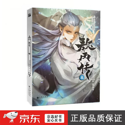 Die Legende von AO Bing 12345 hat die vollständige Sammlung von AO Bing Comics -Büchern abgeschlossen.