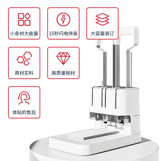 DELI得力凭证装订机GB341财务装订机会计凭证专用档案票据打孔机热熔铆管手动小型简易会计凭证装订机 3881配钻刀+斜口钳