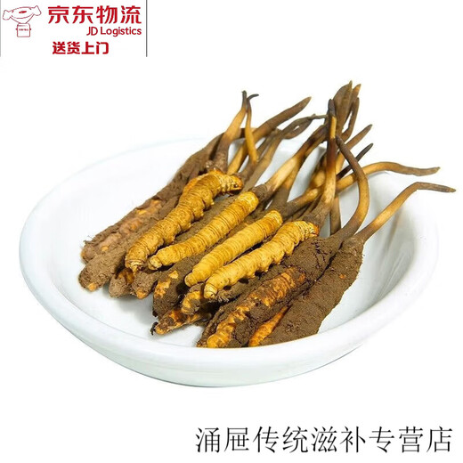 北京同仁堂【黑色星期五】冬虫夏草虫草干货冬虫夏草高品质虫草散装 虫草30根-再送3根