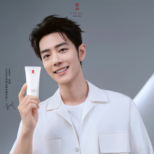 Yue Sai Xiao Zhan's same style white jade sunscreen 50ml light and moisturizing isolation SPF50 sunscreen birthday gift