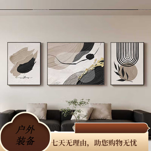 美优淳黑白灰抽象艺术沙发背景墙装饰画高级感客厅挂画现代简约三 JD13779 左右60*80中110*80