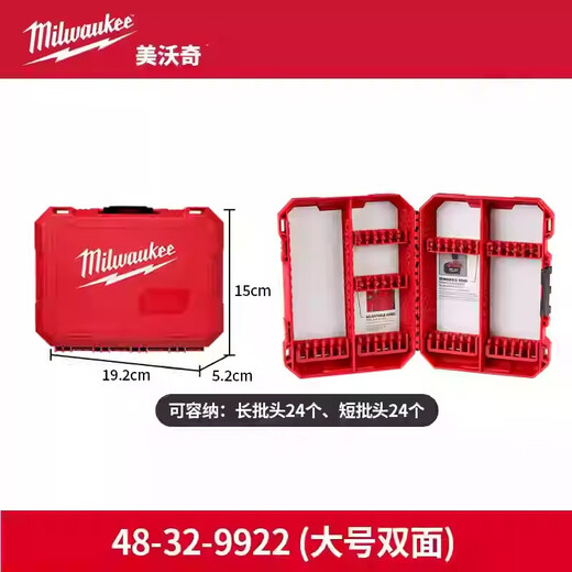 Milwaukee Mevochi Storage Box Customized Electric Drill Bit Bit Storage Storage Tool Box Large Bohrer Bitbox (doppelseitig) 48-32-9922