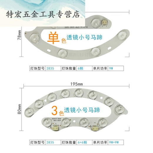 钧道汇LED吊扇灯配件灯芯三色调光马蹄形替换隐形风扇灯 小号马蹄 白光 一拖四32W