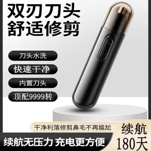 Millet stone washable electric nose hair trimmer USB charging manual cleaning and removal of nostrils special shaving tool for men and women round head new upgraded version upgraded version USB charging version + eyebrow trimmer set