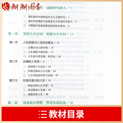 自考专科15042正版2023版思想道德与法治教材思想道德修养与法律基础15040两课教材高等教育出版社马工程重点教材自学考试朗朗图书 自考专科15041毛概【23版教材+真题】2本