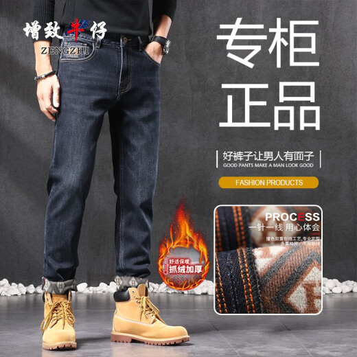 Zengzhi Jeans Herren 2024 Herbst und Winter Neue offizielle, vielseitige, schlanke Anpassung loser mikroelastischer High-End plus Samt Casual Laie 9229 Tinte Blue Normal