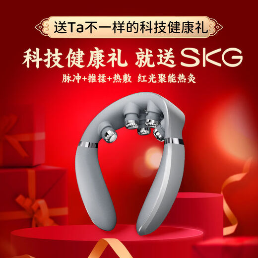 SKG gift-giving exclusive cervical spine massager G7 second generation Shuxiang massager shoulder and neck massage hot compress holiday gift G7 Shuxiang-gift