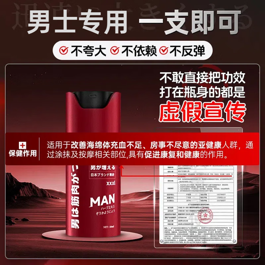 JJFLY男性淫羊藿阴径助勃起持久不射壮阳育绵体海修用复品成人发泄50ML