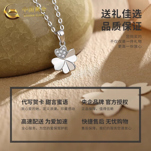 China Gold (CHINA GOLD) PT950 platinum necklace lucky four-leaf clover women's new light luxury niche high-end clavicle necklace birthday gift PT950 platinum lucky four-leaf clover pendant free sterling silver chain about 1.3g
