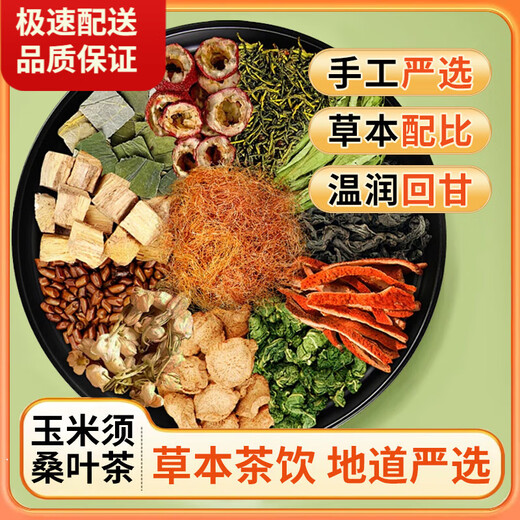 Pékin Tongrentang Mulberry Leaf Double Melon Melon Mémon Mémon Hiver Méon Peau chrysanthemum Wolfberry Cassia The Blood Corn Corn Peur Sugar Pression verte Thé Willow Health [3G * 300] MURBERNER LEAF DOUBLE MELON THE MELON